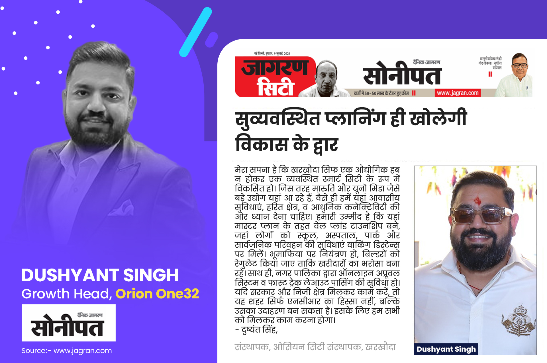 Dushyant Singh - Orion City Kharkhauda